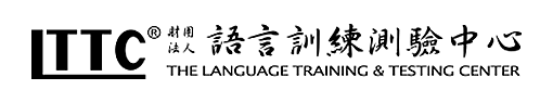 LTTC語言訓練測驗中心